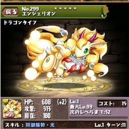 パズドラ専用アカウントを作ってみまんた