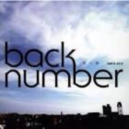 back numberさんの曲の歌詞を自動で呟いていきます。 追加して欲しい歌詞があればリプお願いします。リプにはできる限りお返事をしたいと思っております。 良かったらfollowして下さい(^^)