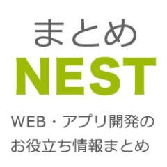 アプリ開発・WEB開発に関するお役立ち情報や、スマホアプリをある程度まとめて発信しています。WEB業界に就職予定の方、ディレクター、デザイナー、プログラマーさんはフォローよろしくです。たまに中の人もつぶやきます。