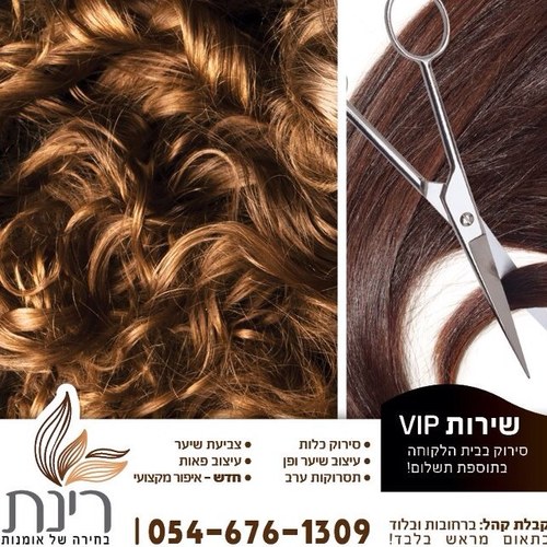 ‏‏‏אופנה יופי סטייל סלון כלות עיצוב שיער איפור  
שמלות כלה
מזמינה אותך להתרשם מהעבודות שלנו 
0546761309
רינת