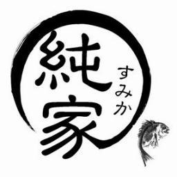 世田谷区下馬の住宅街にある居酒屋【純家-すみか-】です。
各種宴会・歓送迎会・女子会・子供会や、日本酒好きの方、新鮮なお刺身好きな方、お待ちしています。【営業時間】⇒17：00～翌1：00。火曜定休。【ご予約】⇒03-3419-7552まで。