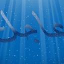 التراس اسلامي بمصر (@0165758576) Twitter