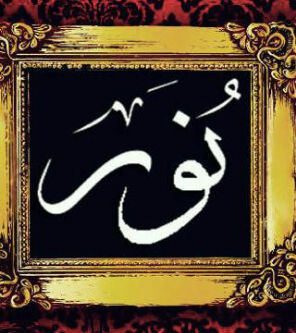 (نورٌ على نور يَهْدِي الله لِنورهِ مَنْ يَشَاء) ♥️ Engineer | QU graduate