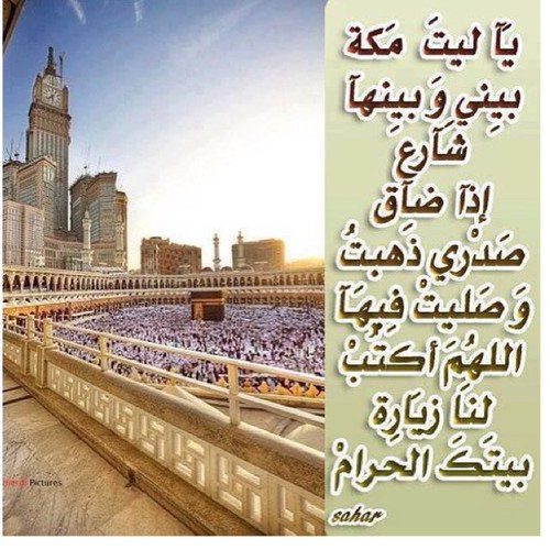 اللهم احسن خاتمتي
