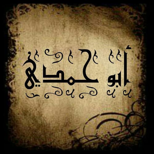 ‏صاحب الحساب توفي وحسابه بها تغريدات دينيه أسأل الله أن تكون صدقه جاريه للمرحوم بإذن الله فلا تحرموه الاجر