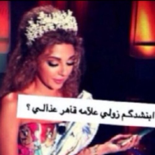 ‏كسولہ ععاشقہ للدلع ، اتفنن ب إلاستغغباءء ' عصبيہ غيورة ۈمن غغيرتي قد ابكي المم . . ومزعجہ'ه لحد رفع الضغط ♡♡'
