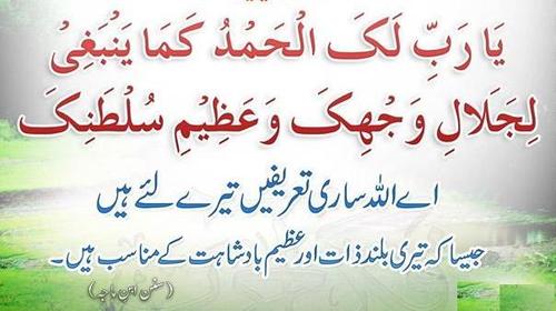 Daily Hadees Pak - Join Us On Facebook: http://t.co/W0bwzwxLQR Daily Hadith In English - @WeFollowIslam