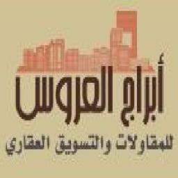 نستقبل عروضكم وطلباتكم على الرقم 0562126611 
يوجد لدينا فلل دوبلكس ,عمائر 7 أدوار , اراضي في مخططات شمال جدة 

مدير المؤسسة @ali_turki0