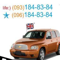 Вкажіть адрес та телефон куди Вам подати автомобіль #ELCTAXI З Вами сконтактуємся. 
Тел. ELC Taxi +380961848384, +380931848384, +380661848384