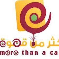 انا المقهى الناطق .. يعني انا كمقهى حقيقي موجود في مخرج ٥أتكلم وابربر مع زبائني واصدقائي من المقاهي الثانيةاحب اجمع ذوي الاهتمامات المتشابهة واسوي انشطة كثير