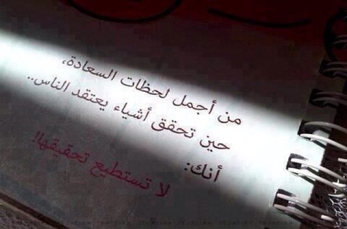 مازالت الحياة مستمره وقطارات الحياة لا تتوقف ، العابرون لا يتكررون ، الراحلون لا يعودون ، والقادم اجمل والاقدار تحمل لنا الجميل