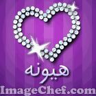 ‏‏احبه وﻻ ابغضته على شيئ يسويه؛؛؛♡