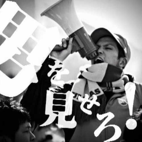おさむです。
ジェフユナイテッドが好きでよく見に行きます。
よく選手チャント作ってます。
ネタあったらください。