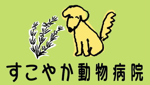 2006年から鍼灸治療を開始、鍼灸以外にも東洋医学(漢方等)、ハーブなどを取り入れた統合医療(代替医療)にも力を入れています。　げっ歯類や小鳥など、エキゾチックアニマルを得意とします。　鍼灸は全国紙やwebにも掲載されました。→　https://t.co/zH7eu4dJtM　　北口病院は旧西国街道（旧山陽道）の真上に建っています。