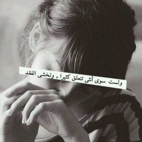 لم تتجاوز معرفتي له فتره طويله  لكن أحببته بمقدار مئات الأعوام إنه حب  لايقدر بثمن ♡.