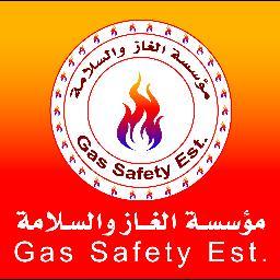 مؤسسة الغاز والسلامة لتمديد وتشغيل وصيانة شبكات الغاز المركزى