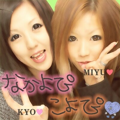 ★みゆちゃまん