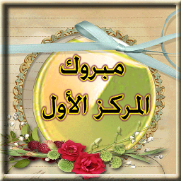 pypproject's profile picture. أقوم بعمل مشاريع التعلم الذاتي لكل مواد السنة التحضيرية بأسعار تنافسية وبجودة عالية ومشاريع احترافية يمكنكم مراسلتي على pypprojects@ymail.com - 0553191653