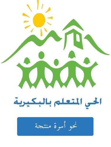 مركز لتنمية المهارات  / شهادات معتمدة وبرامج مجانية المقر/بجوار الروضة الحكوميةًالثانيه* الدوام/مسائي من الساعة ٣،٣٠لى الساعة ٥،٣٠تواصل واتس اب ٠٥٠٦٨٩٩١١٣