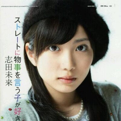志田未来 Miraishida510 Twitter 志田未来 Miraishida510 Twitter