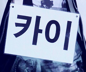 김종인 TAT 장이씽