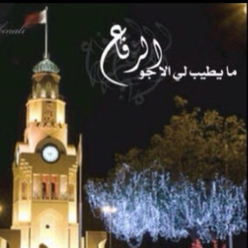 حڼَآ ڔڤآ؏ آڷعِڗ ۆگِڷًًْ #ڔٌڤآعےټهآبهღღ