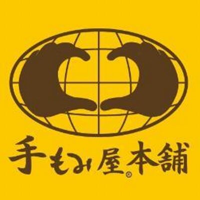 手もみ屋本舗小溝店 Temomiyakomizo Twitter