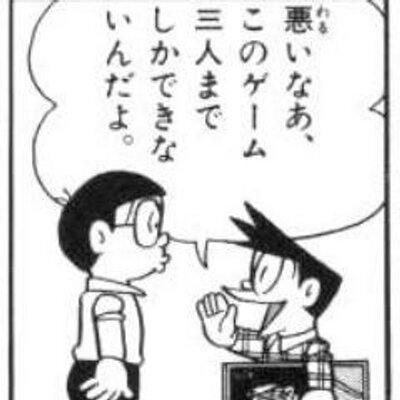 音ゲーが好きなスネ夫bot Suneo Otogay Twitter 音ゲーが好きなスネ夫bot Suneo Otogay Twitter