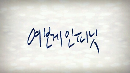 안녕하세요 여보게인피닛 입니다!! 팬트윗이구요!!!블로그,공카등등 이닉넴으로사용하고있습니다~♥ 팔로마니해주시구요 소통자주해요~^^♥