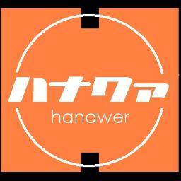 Hanazx900 中田駅前の ちょい呑み屋 耕 のマスターが端正込めたたい焼きを頂きました 羽根つき餃子のようなパリパリと身のモチモチ感が面白く 甘過ぎなく程よい量のつぶあんがグーです 地下鉄中田駅 ちょい呑み屋耕 たい焼き つぶあんは日本人の