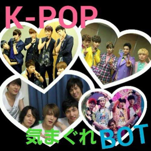 K-POPアイドルが言いそうなことを気まぐれでつぶやきます。アイコンのグループ以外も気まぐれでつぶやきます。依頼も受けます。たくさんフォローよろしくお願いします。20130313設立