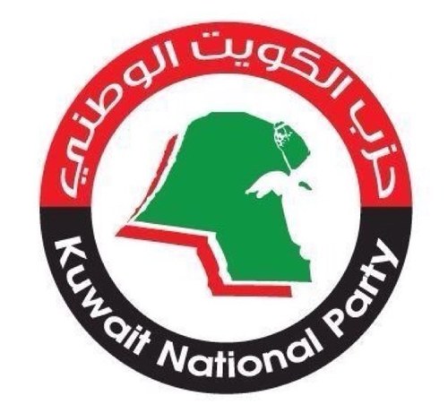 حزب الكويت الوطني Kuwait National Party ثاني حزب في الكويت حسابنا على الانستغرام knparty