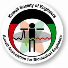 الحساب الرسمي لرابطة المهندسين الطبيين - جمعية المهندسين الكويتية
Official Account for Kuwait Association for Biomedical Engineers & IEEE EMBS Kuwait Chapter