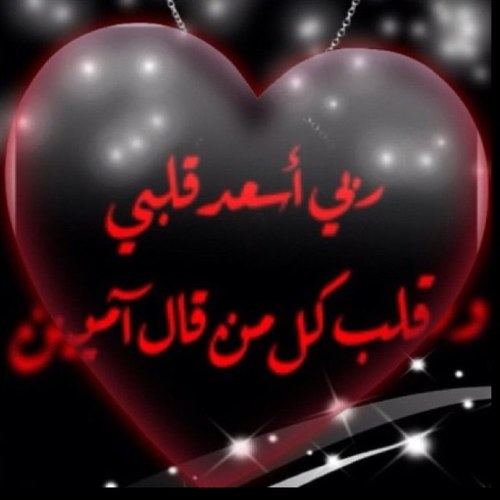 _~نـسـتغـفـرك ربـنـاٰٰ،صـمـتـا ،فـرحـا ،حــزنــا ،وعــافـيـه ~_
مـمـنوع الـخـاص