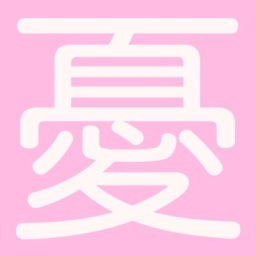 ゆゆしー Uucp69 Twitter