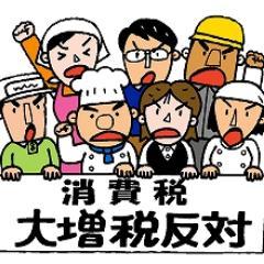 #開業 #税金 #記帳 #融資 #税金滞納 #労働保険 #自主計算 #自主申告…自営業者の営業とくらしに寄り添って67年｡ みんなで学び話し合い励まし合いながら要求を解決しています。 …活動範囲は #佐賀市 #小城市 #多久市 … 佐賀県佐賀市成章町7-4 …TEL0952-24-9211