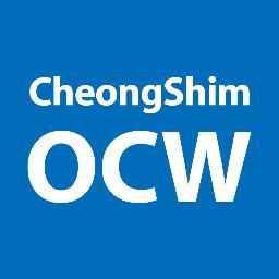 CheongShimOCW's profile picture. -청심OCW 공식 트위터 입니다.
-'지식의 공유와 확산'이라는 세계적인 흐름에 동참하고자 합니다.
-청심OCW의 모든 컨텐츠는 청심국제중고등학교 교사들의 자발적 참여를 통해 제작됩니다.