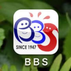 BBS運動(Big Brothers and Sisters movement)は、#非行少年 や生きづらさを抱える子どもたち等に、兄や姉のような存在として、一緒に悩み、学び、楽しむ青年ボランティアです。全国各地にBBS組織があり、全国で約4,400名の会員が参加しています。#BBS会 #BBSmovement