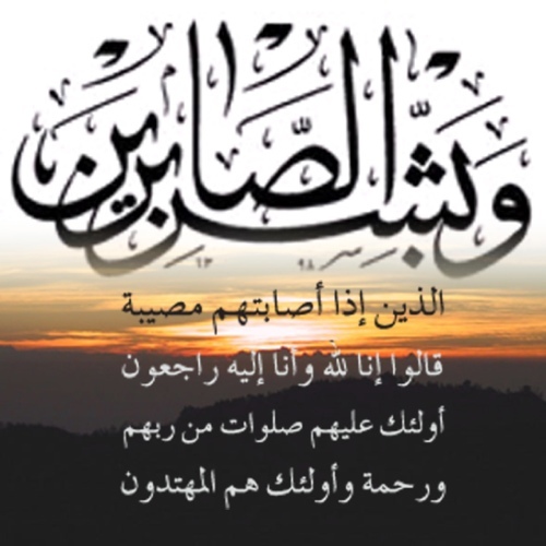 ﴿ادْخُلُوهَا بِسَلَامٍ ذَلِكَ يَوْمُ الْخُلُودِ﴾ 


ذاتي 
متلاطم
Nassr
Juve
Travel