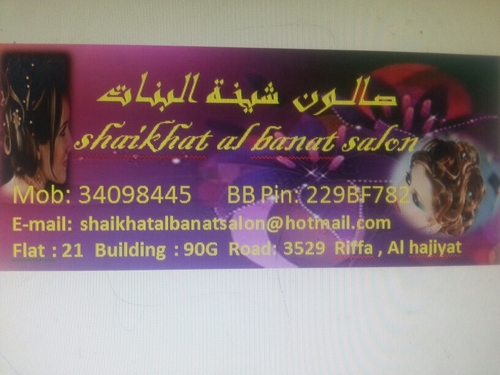 Shaikhaalbanat1's profile picture. 