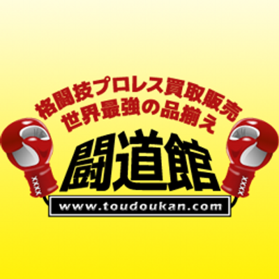 闘道館 自分のなら良いですが 他人のメダルを勝手に噛んだり 川に投げ捨てるのはやめましょう グレートムタ モハメド アリ 金メダル オリンピック 闘道館 闘道館 自分のなら良いですが 他人のメダルを勝手に噛んだり 川に投げ捨てるのはやめましょう グレートムタ モハメド アリ 金メダル オリンピック 闘道館