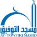 At-Towfiiq Masjid (@attowfiiqmasjid) Twitter profile photo At-Towfiiq Masjid (@attowfiiqmasjid) Twitter profile photo