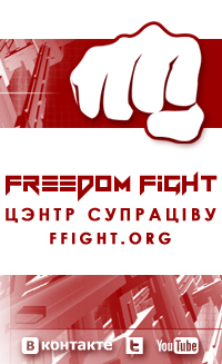 Цэнтр супраціву – гэта ты!