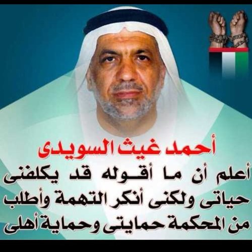 الحر احمد غيث