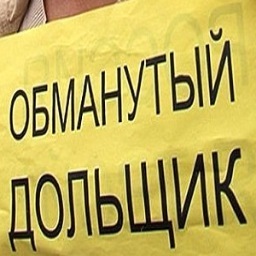 dolshiki_kovrov's profile picture. Мы - обманутые дольщики г.Коврова! Где же справедливость?Администрация должна помогать, а не наоборот! Мы хотим, чтобы нас услышали...