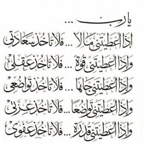 ‏يوم وفاتي؟ ازيلوا مابصدوركم عليّ واعفوا عن زلاتي وسامحوني فإن الموت لا يطلب رأي احد ربما يكون قريب.