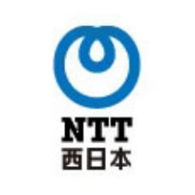 西日本 ntt