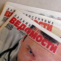 Газета Дальневосточные ведомости