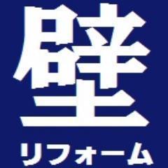 山形の左官（壁塗り屋）です。壁のリフォーム・エクステリア・外構（玄関周り）工事など請け負っています。バナー画像は昔作ったコテ絵です。