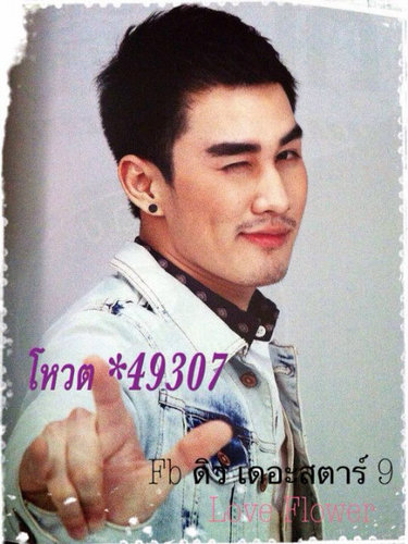 สวัสดีครับดิว เดอะสตาร์9 เป็นบอทนะครับไม่ใช่ตัว หลานชายสุดที่รัก@Boon__Thestar ภรรยาของดิว@enJoybotaf8« [14/03/56]